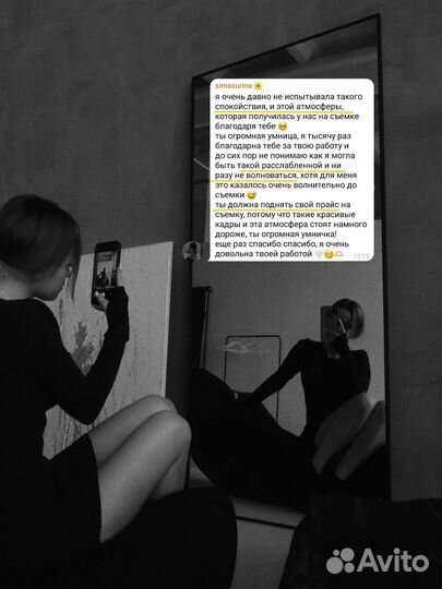 Мобильный фотограф