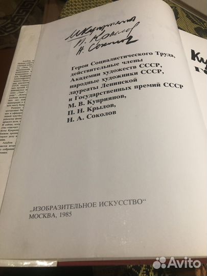 Кукрыниксы годы войны