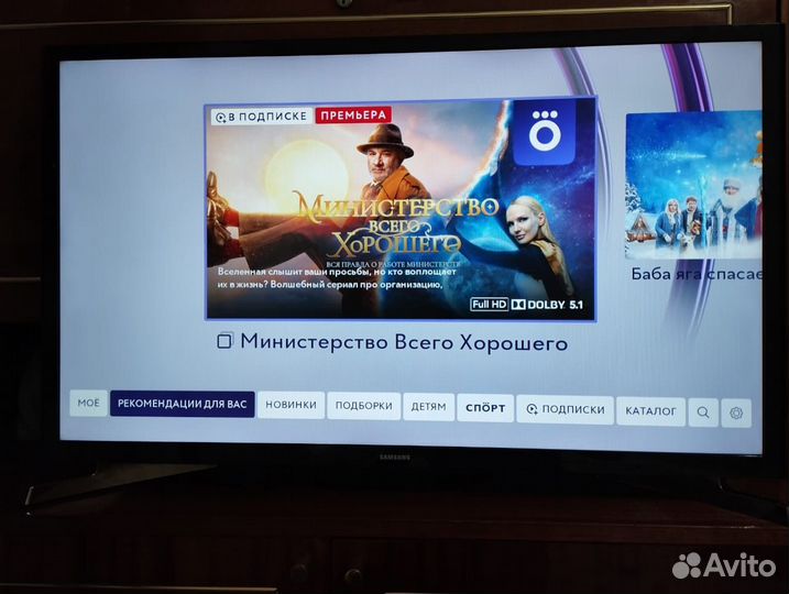 Телевизор SMART tv бу