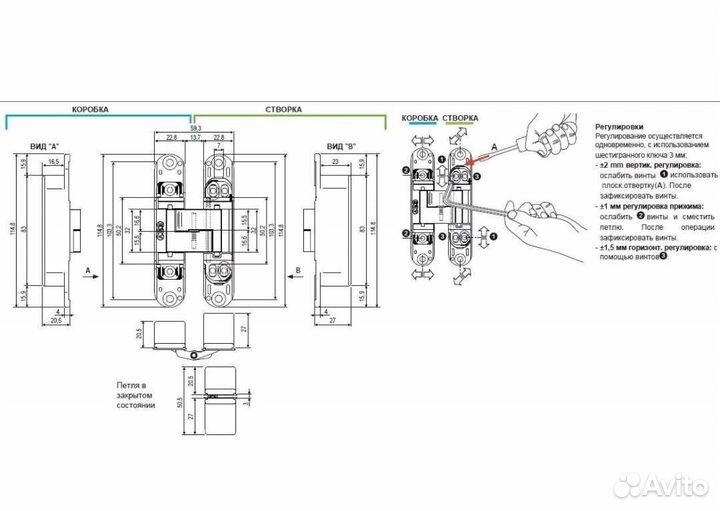 Петли скрытые AGB Eclipse 3.0