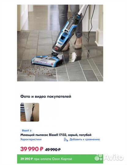 Новый Моющий пылесос bissell