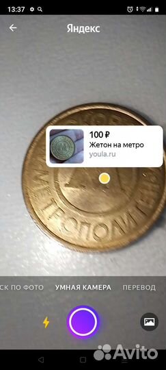 3 проезда на метро СССР