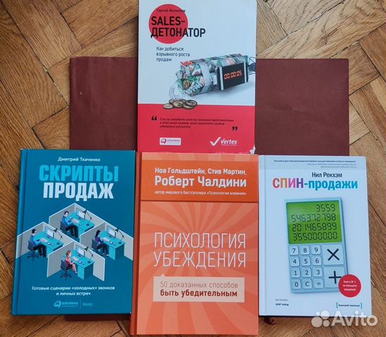 Книги по технике продаж Манн Иванов Фербер