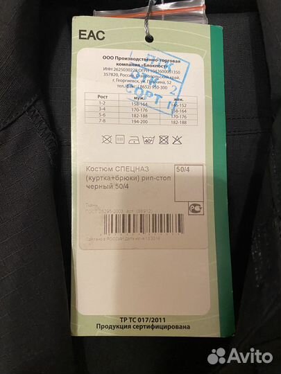 Костюм спецназ (куртка+брюки) рип-стоп черный