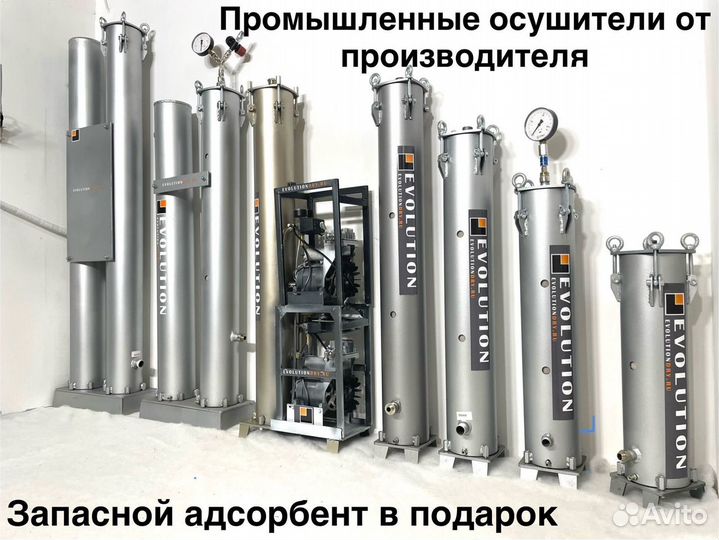 Производство фильтров-осушителей сжатого воздуха
