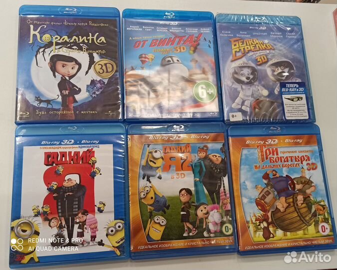 Bluray диски 3D мультики