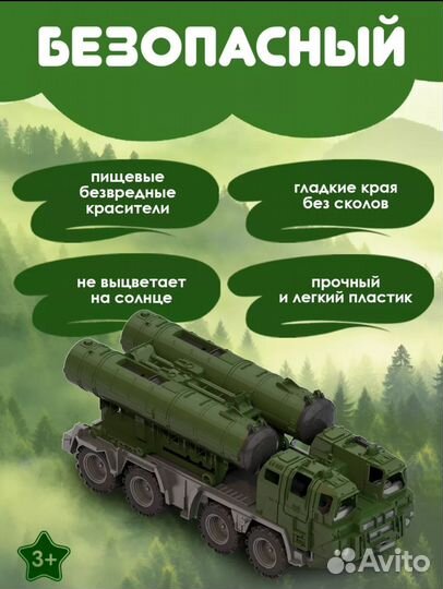 Военная машина игрушка