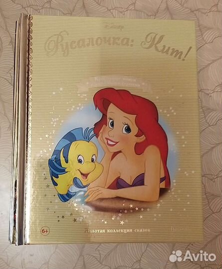 Золотая коллекция сказок disney