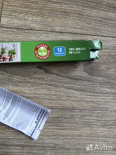Ультрафиолетовая лампа для растений светодиодная