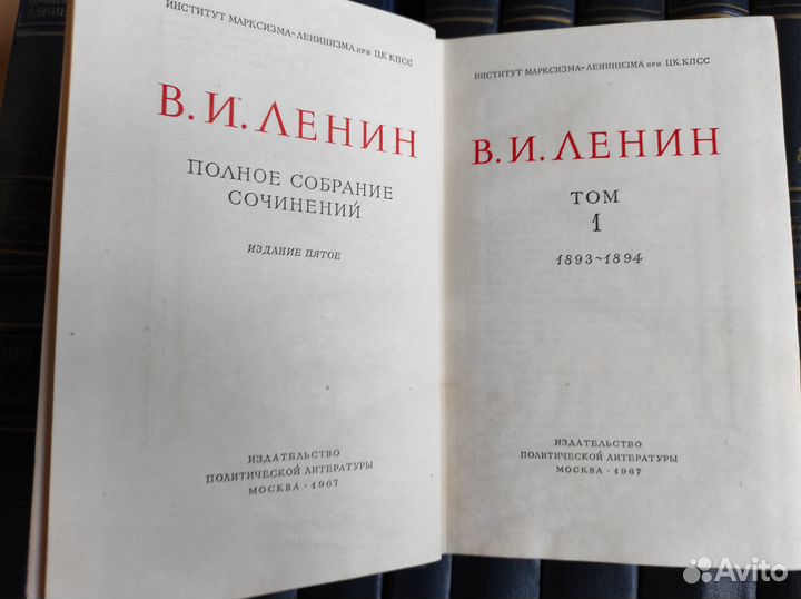 В. И. Ленин Полное собрание сочинений