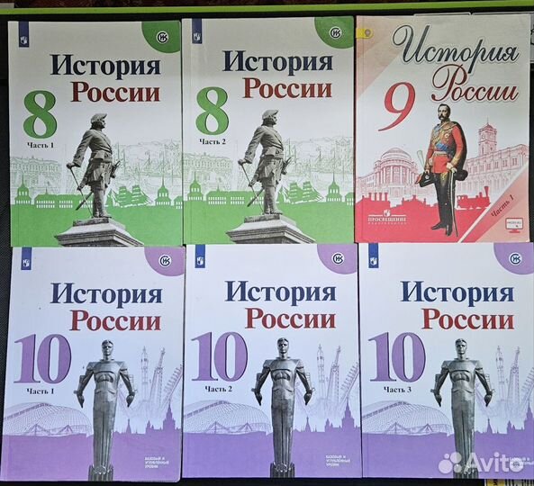 История России 6-11 кл