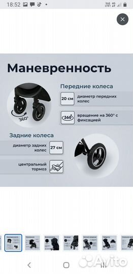 Прогулочная коляска всесезонная