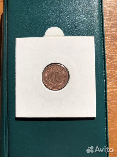 Пол Копейки 1925 г UNC