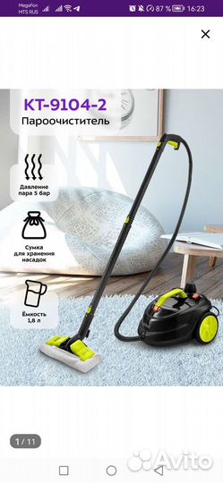 Пароочиститель kitfort