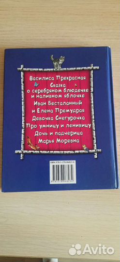 Сказки книги разные