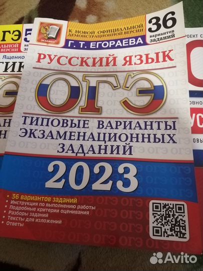 Сборник огэ математика, русский язык