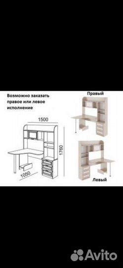 Компьютерный стол 