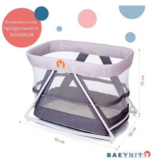 Колыбель - манеж (2 в 1) Babyhit Rocking Crib