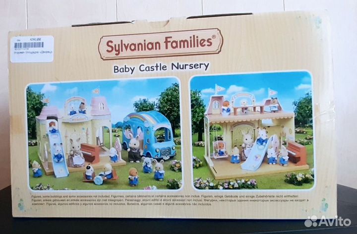 Sylvanian Families Игровая площадка 