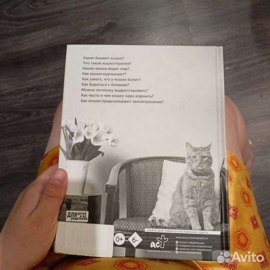 Продаю книгу