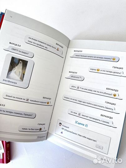 Серия книг Шекспир в смайликах - 3 шт