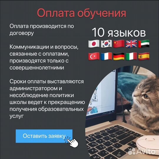 Онлайн группы репетитор по английскому (10 языков)