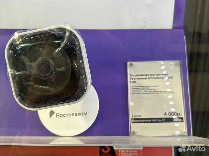 Камера внутренняя ростелеком 8232