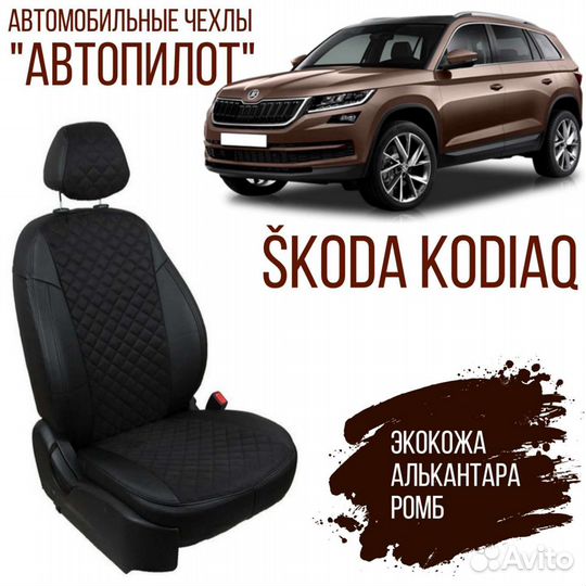 Авточехлы из экокожи 