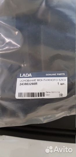 Корпус блока предохранителей Vesta, X-ray, Logan