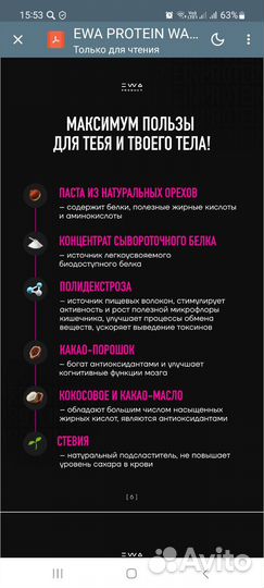Протеиновые батончики