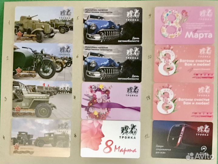 Коллекционная карта тройка