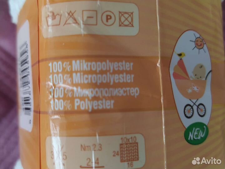 Пряжа нитки для вязания