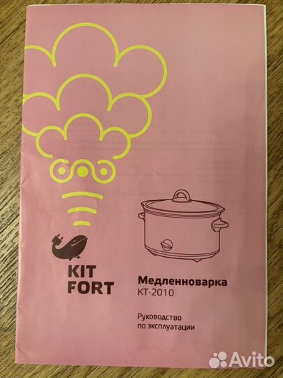 Медленноварка kitfort кт-2010