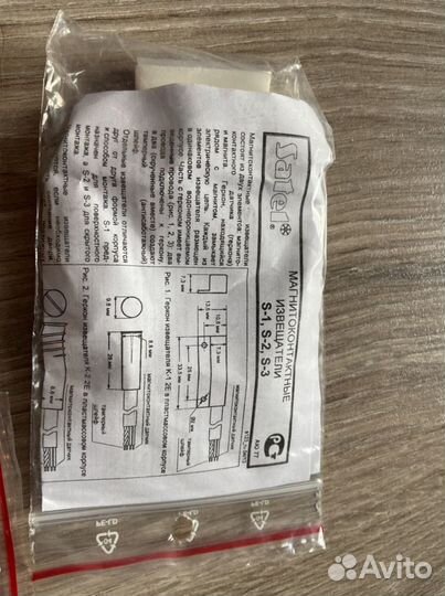 Датчик, концевик, геркон, магнитоконтактные извеща