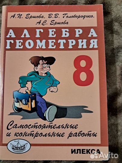 Самостоятельные и контрольные работы по алгебре