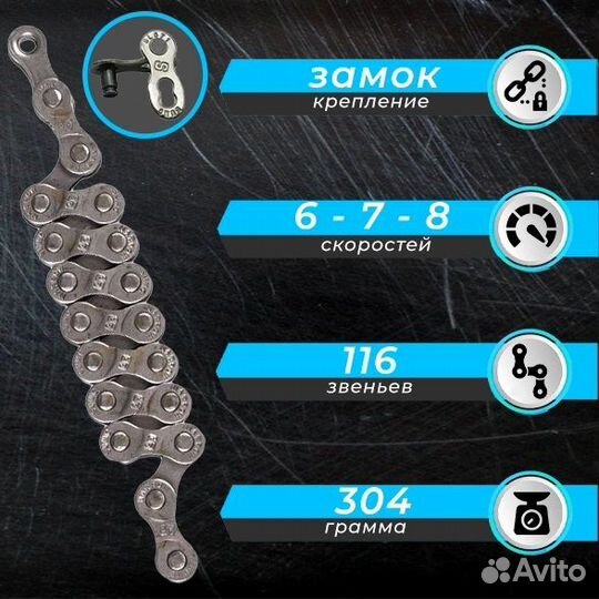 Велосипедная цепь sumc 6,7,8 speed S82GY