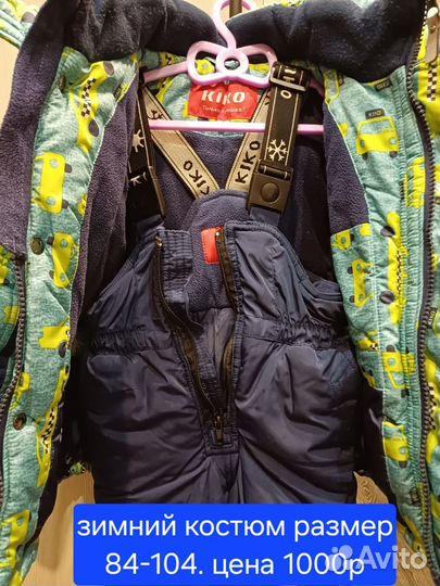 Зимние комбинезоны