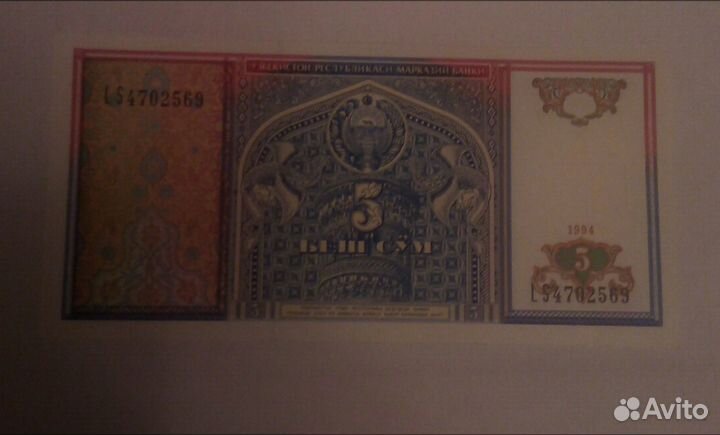 Банкнота 5 сум Узбекистана 1994 unc