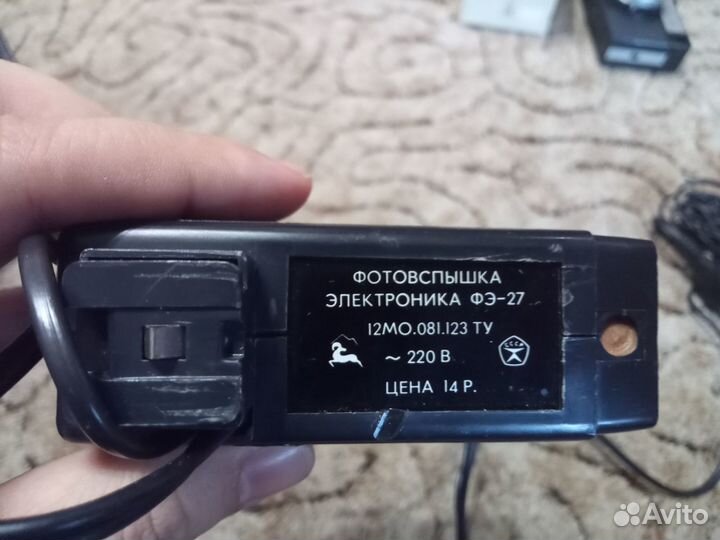 Фотовспышка Электроника фэ-27