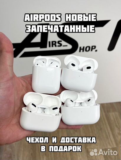 Airpods 2/ 3/ Pro / Pro 2.0 Новые