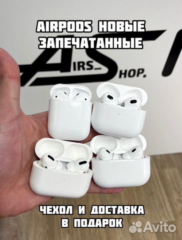 Airpods 2/ 3/ Pro / Pro 2.0 Новые