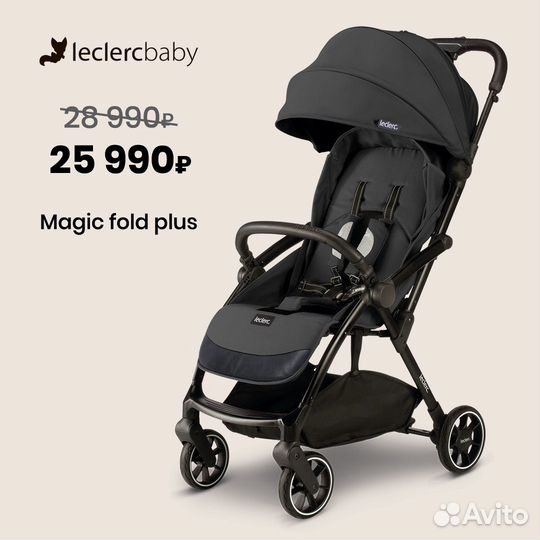 Детская коляска Leclerc Magic fold plus