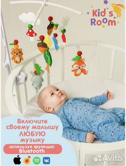 Мобиль на кроватку Kid's Room из фетра