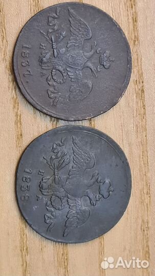 2коп. Николай 1(масон)