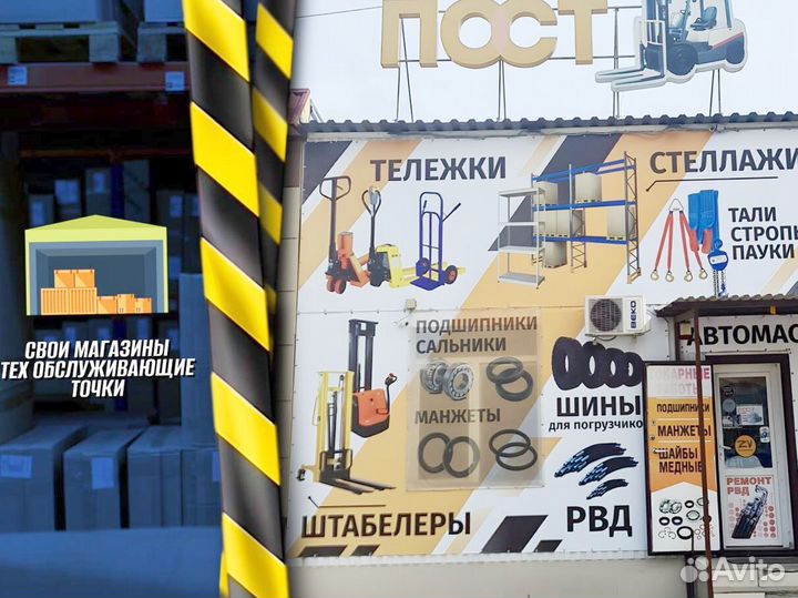 Гидротележки с длинными вилами пост