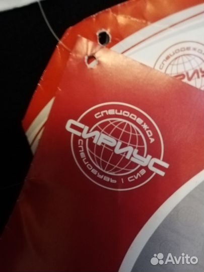 Рабочая спецодежда зимняя