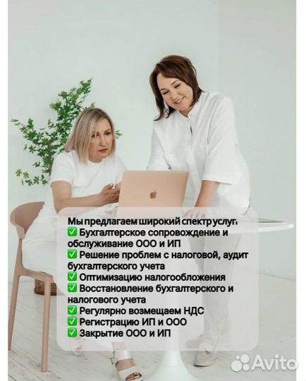 Бухгалтерские услуги для Ип и ооо. Бухгалтер