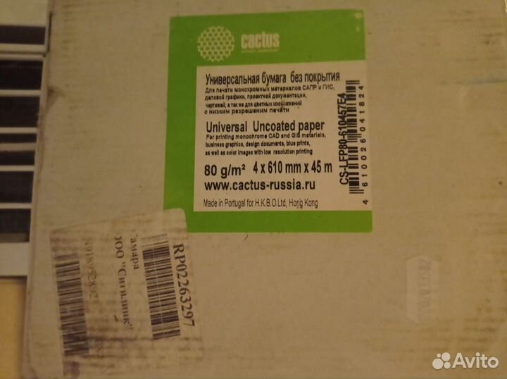 Универсальная бумага для плотеров