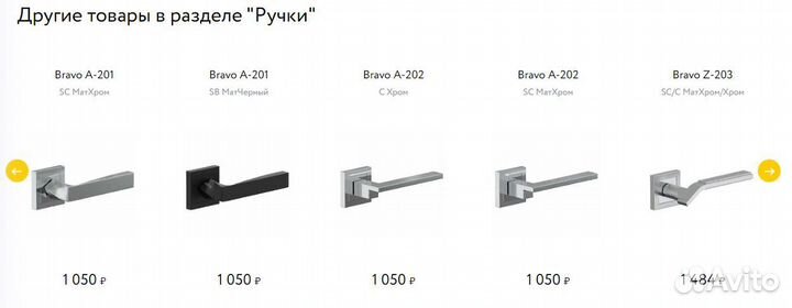 Bravo System Proton-T хром, черный матовый