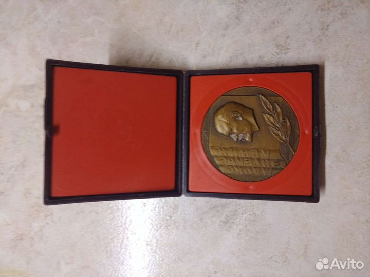 Памятная медаль